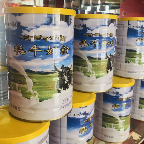 阿坝九寨沟牦牛奶粉罐川藏高原特产老年人儿童耗牛乳粉早餐营养奶 - 封面