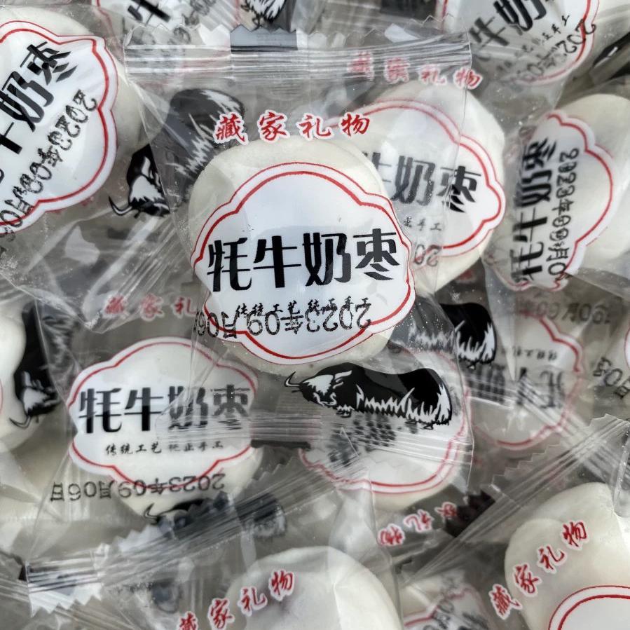 西藏特产新疆红枣牦牛奶枣巴旦木夹心小孩零食高原青藏礼物奶酪枣