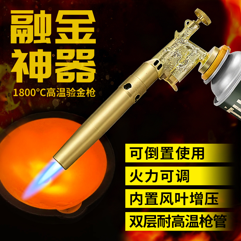 风叶增压超高温熔金验金喷火枪