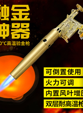 验金枪双层铜管高温烧黄金熔金喷枪融金熔银打金工具卡式喷火枪头