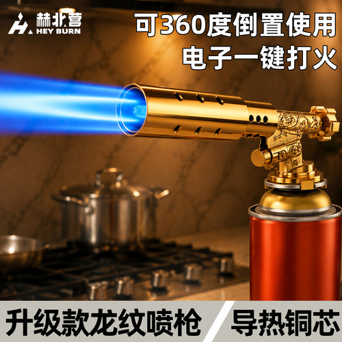 龙纹大口径超大功率喷火枪