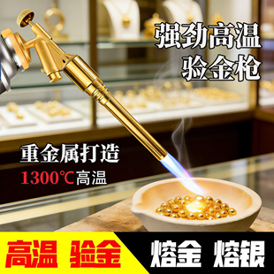 全金属喷火枪高温烧黄金熔金喷枪验金枪金银饰品熔炼加工打金工具