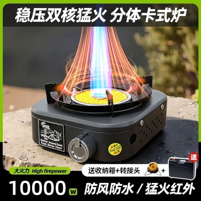 分体式卡式炉户外炉具便携式新