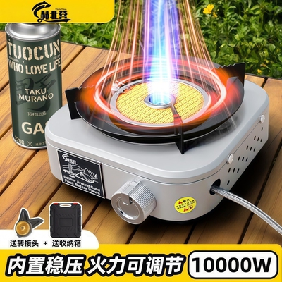 卡式炉户外便携式新款炉具