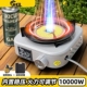 新款 炉户外便携式 炉具燃气炉煮茶炉露营炊具卡磁炉灶 卡式 分体式