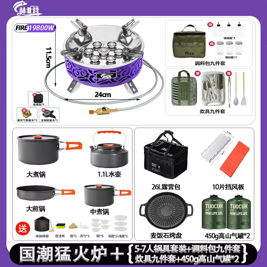 七星猛火炉户外便携分体卡式炉