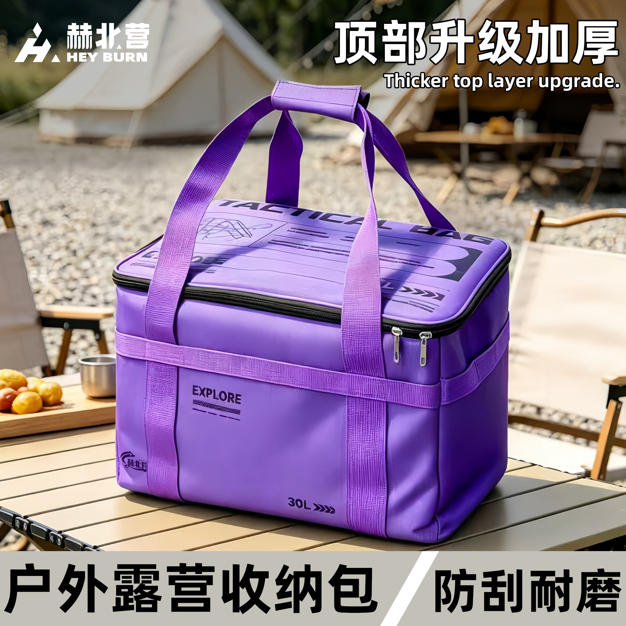 户外露营收纳包野餐锅具折叠箱图片