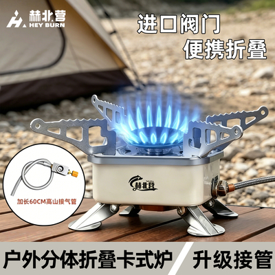 卡式炉户外炉具便携式