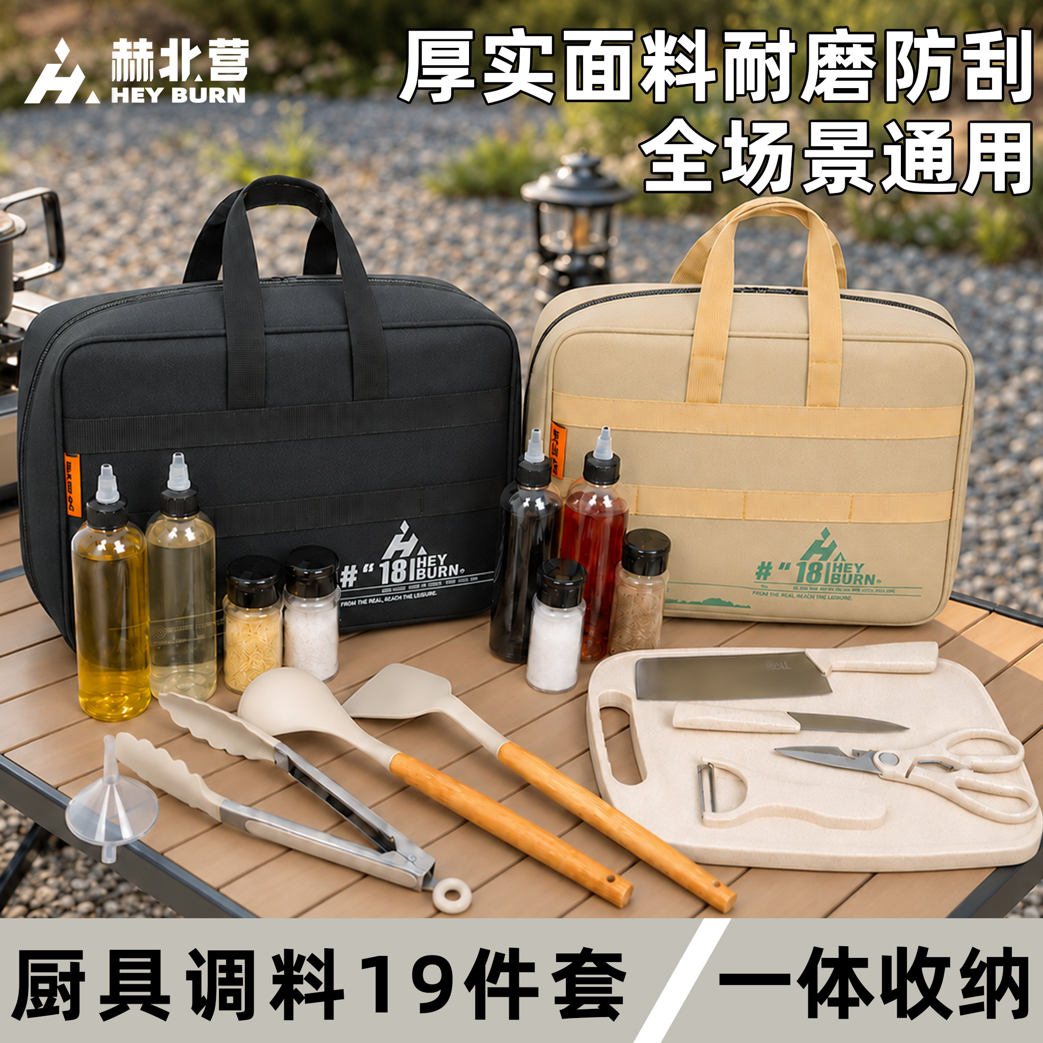 户外便携厨具调料套装野炊全套锅铲菜刀调味瓶收纳包自驾野餐装备
