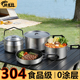 备全套套装 304不锈钢户外锅具露营炊具卡式 炉专用锅烧水壶野炊装