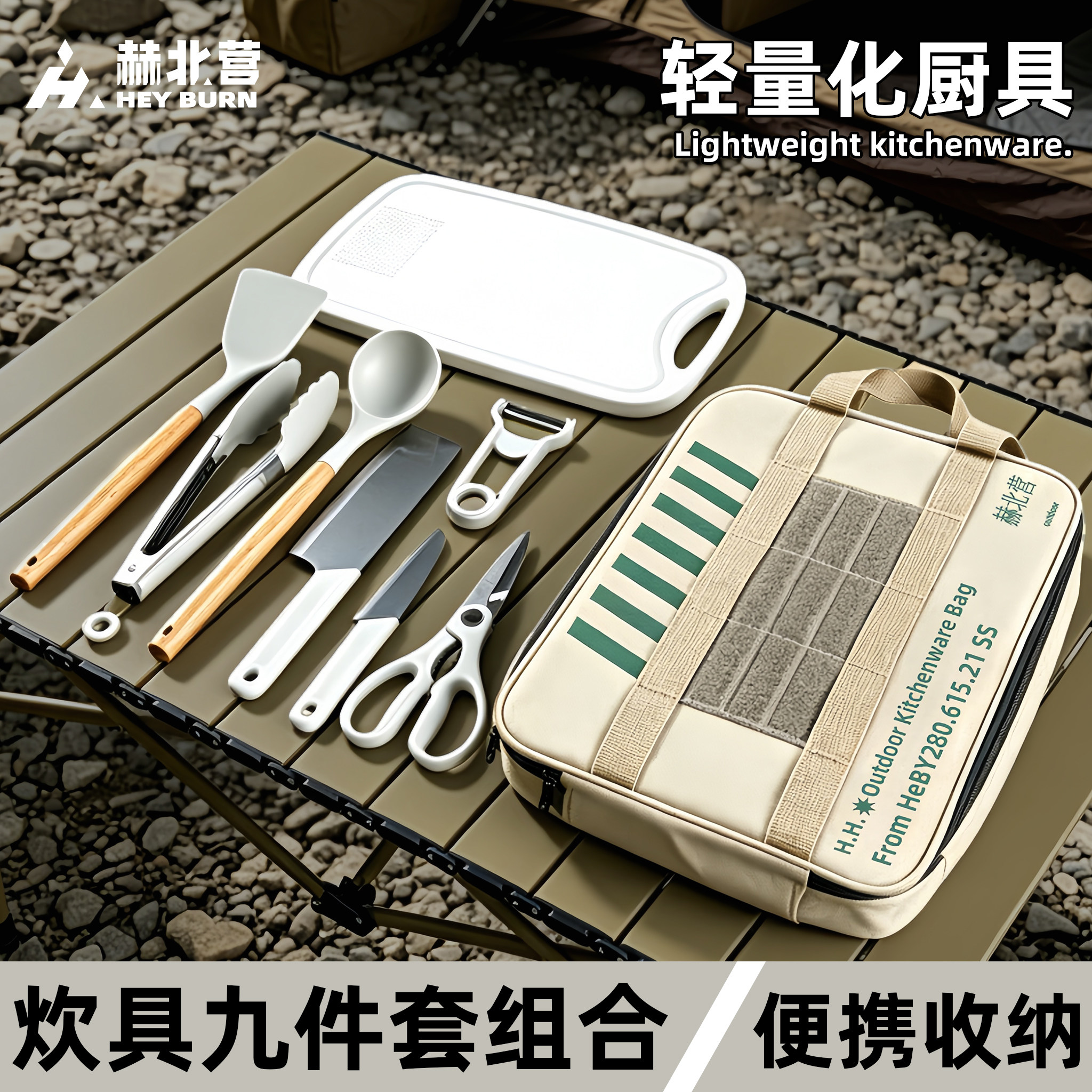 户外厨具包露营炊具便携式收纳包