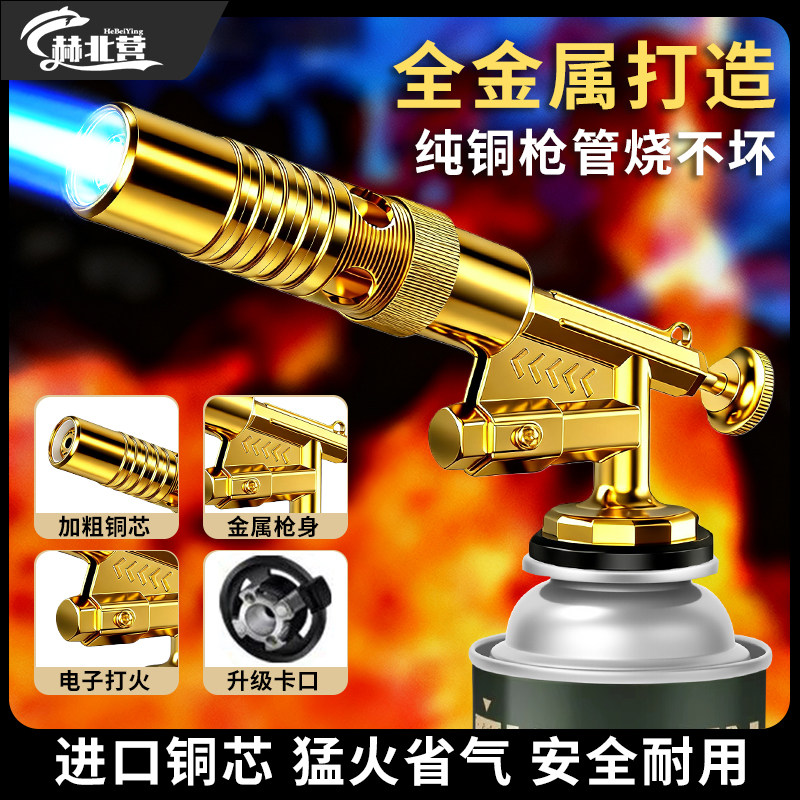 全铜管多功能家用喷火枪