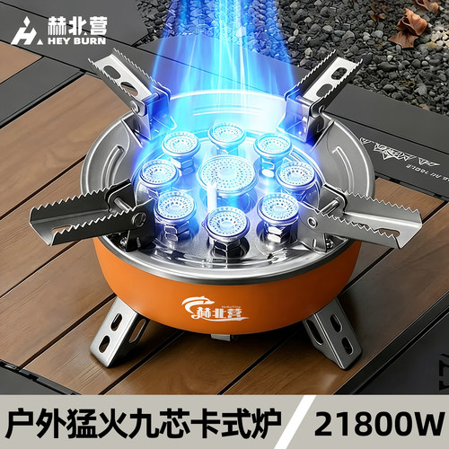 户外九星猛火炉分体式卡式炉便携