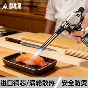 日料炙烤专业喷火枪精准温控喷火烤枪家用卡式久烧不烫重金属喷枪