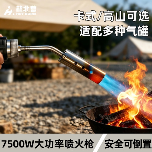 大口径喷枪户外火焰枪头