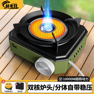户外分体式卡式炉便携式新款