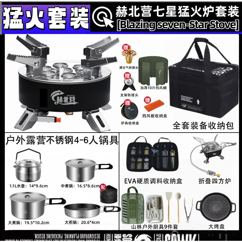 【猛火炉全套露营装备】户外卡式炉便携式燃气炉分体式煮茶炉新款