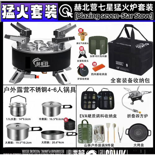 户外露营野炊全套装备