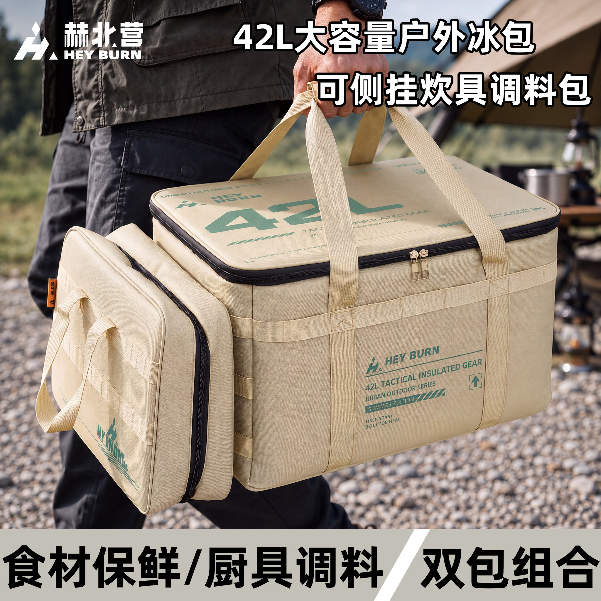 户外厨具调料收纳包保温箱冷藏袋图片
