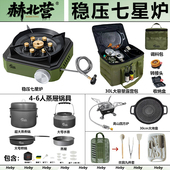 炉家用炉头燃气灶 卡式 全套露营套装 户外分体稳压七星炉便携式
