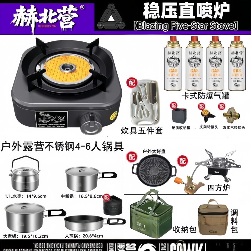 卡式炉户外便携式分体式炊具露营野外装备全套煮茶不锈钢锅具炉具