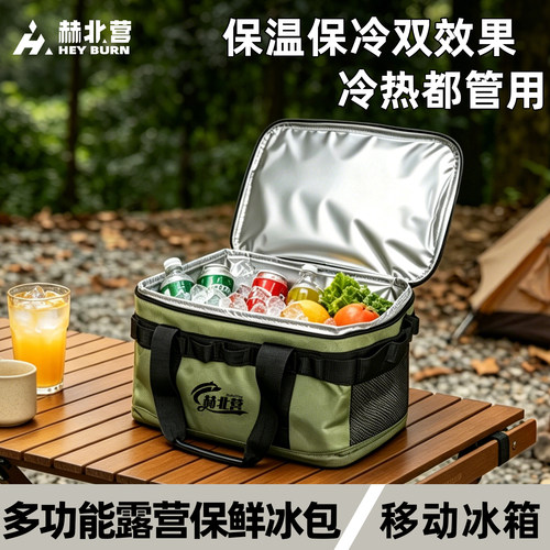 保温箱户外冰箱夏季便携式