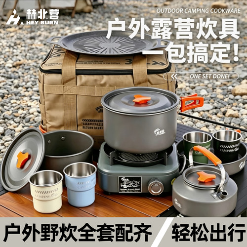 户外露营全套装备套装