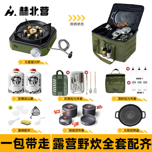 卡式炉防风七星猛火炉户外便携式