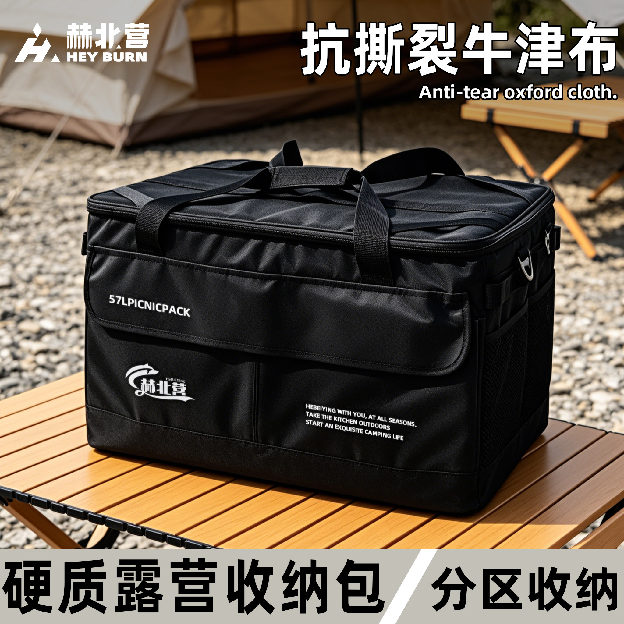 户外折叠收纳包超大容量露营包可携式防刮耐磨野餐储物地钉收纳箱