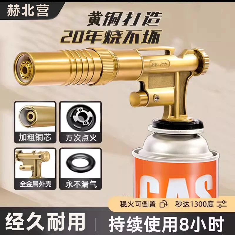 黄铜卡式喷火枪点火器