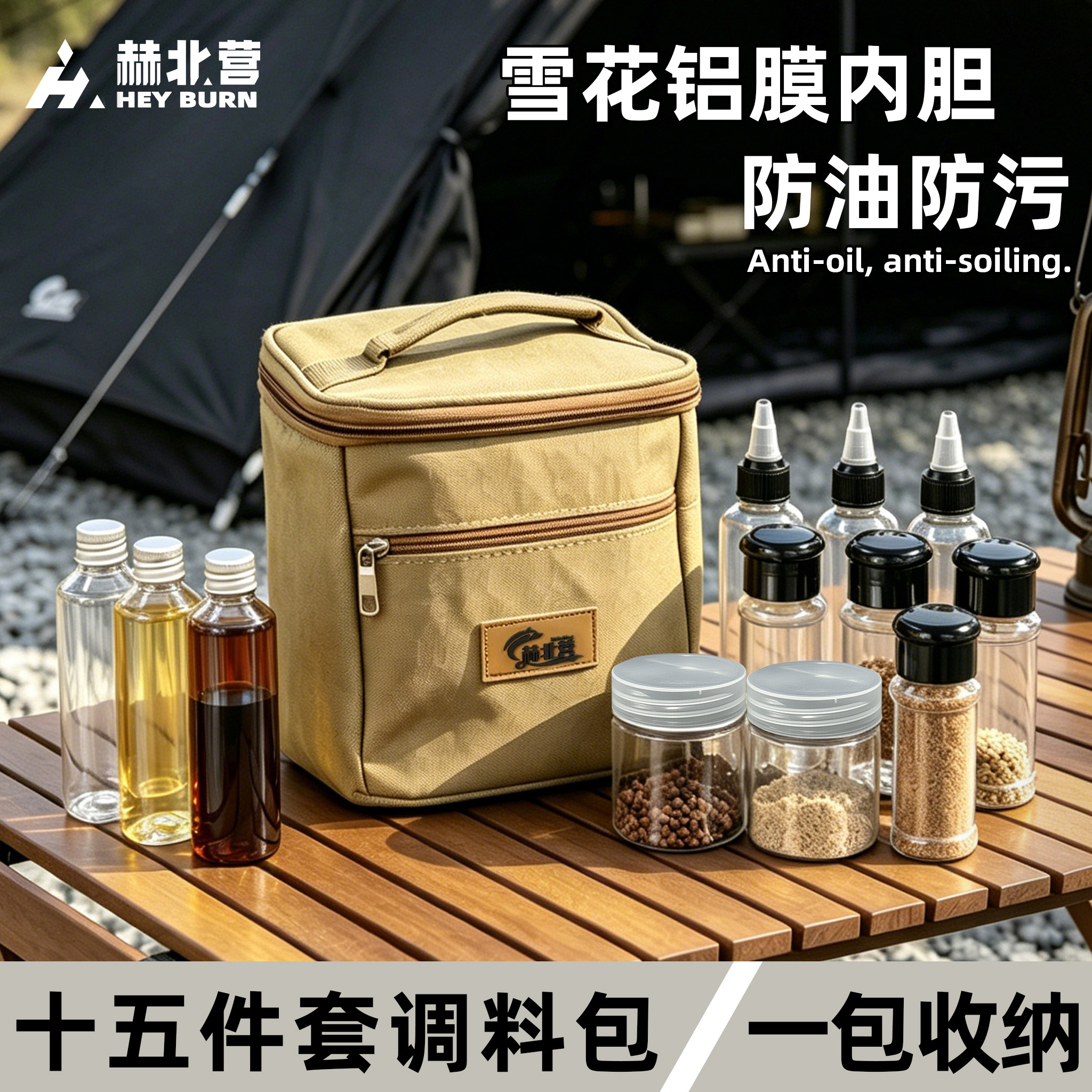 户外野餐调味瓶露营调料收纳包