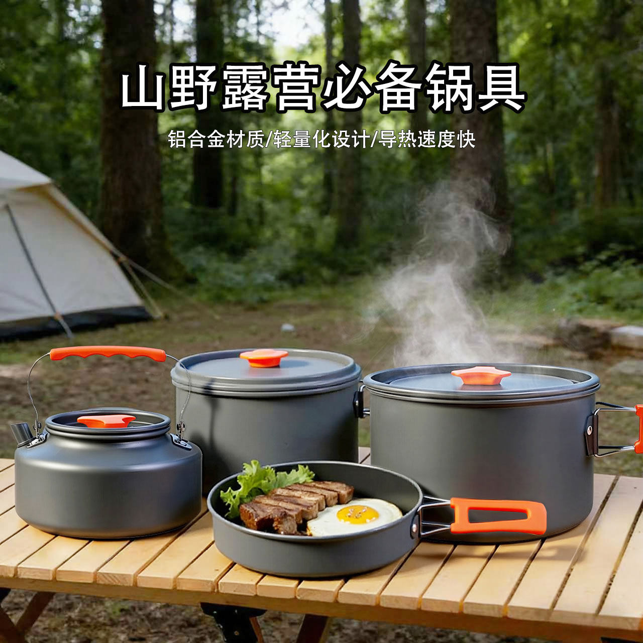 户外锅具卡式烧水壶便携式野炊装备全套露营炊具野外煮饭炉具套装