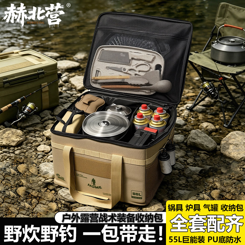 户外露营收纳包大容量厨具包野炊装备全套多功能战术便携装备包