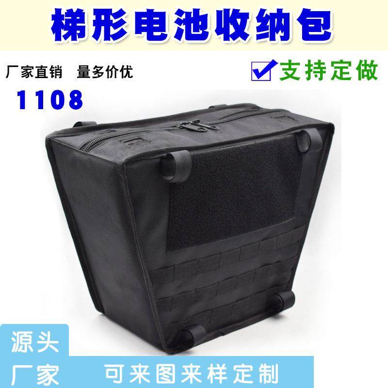 1108fiido亲子代步电动车梯形兜包加厚锂电池杂物收纳袋定订/制做