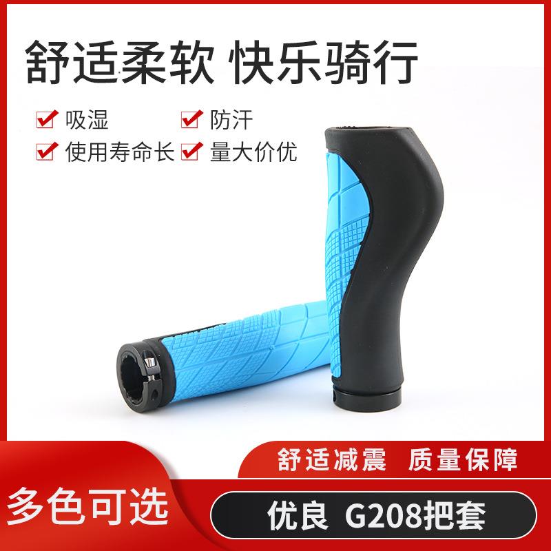 G208山地车防滑橡胶把套自行车折叠车减震副把可锁死肉球握把配件