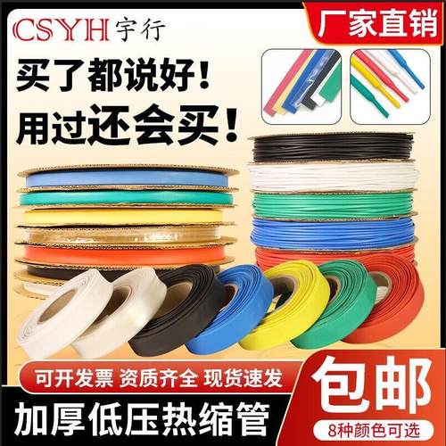 热缩管 绝缘套管黑色1.0MM～180MM环保热缩套管 塑料伸收缩管包邮