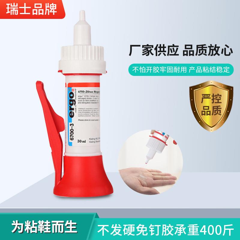 ergo6700-1粘鞋专用胶水进口鞋胶粘皮鞋运动鞋帆布鞋底鞋厂专用胶