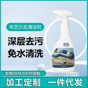 布艺沙发清洁剂免水洗床垫地毯墙壁布科技布专用去污神器毛绒干洗
