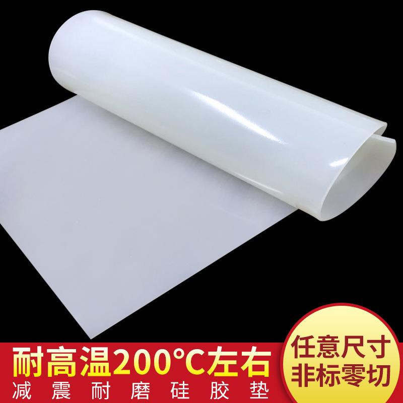 白色硅胶板耐高温硅胶垫片工作台面减震方块密封绝缘黑色硅胶皮条