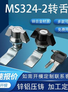 利达MS748蝴蝶转舌锁工业机械设备电柜MS324-2MS408工业级锁具