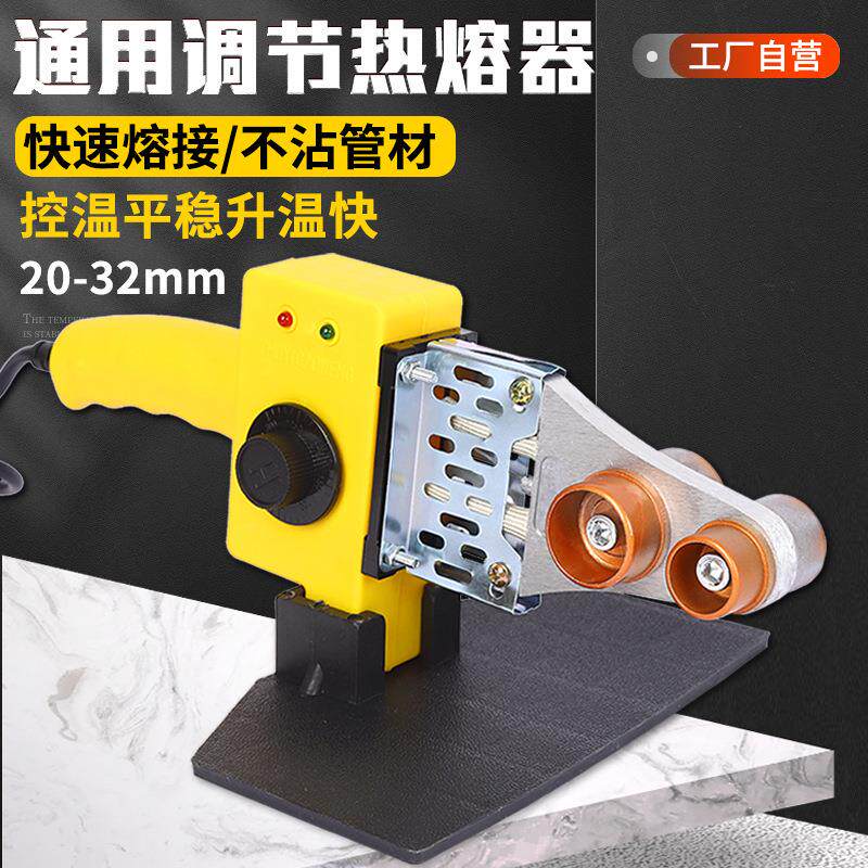 跨境货源ppr热熔器接水管可调节热熔机电子20-32型家用维修焊接器