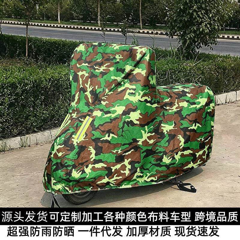 加厚电动车电车摩托车电车防雨罩防晒车衣车罩四季通用遮阳