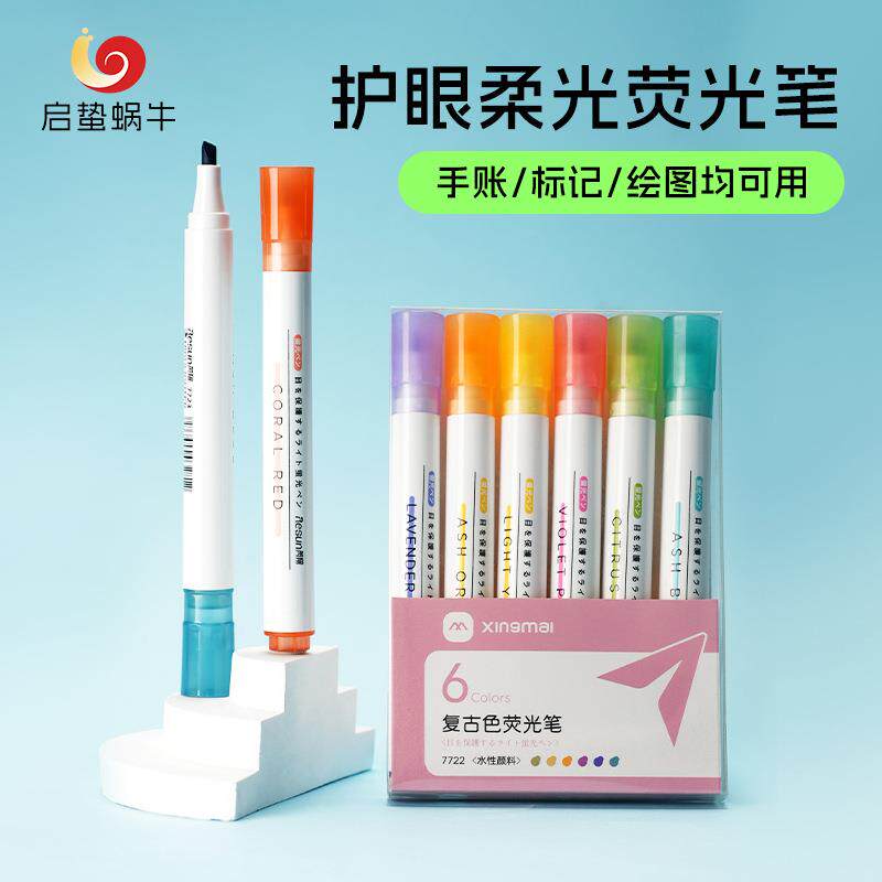 荧光笔彩色闪光笔啫喱笔变色彩笔儿童彩色笔高颜值荧光标记笔套装
