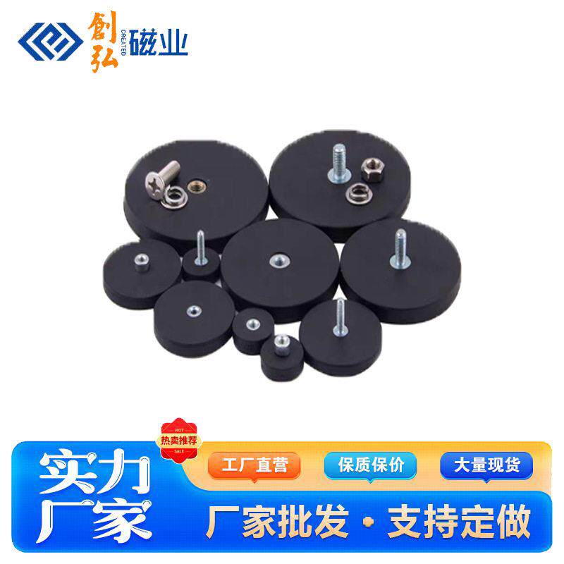 厂家强力磁铁包胶底盘强磁磁铁磁铁圆形车载底座吸盘