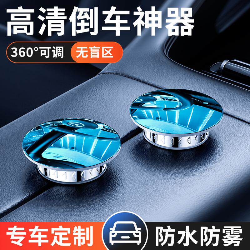 汽车小圆镜吸附无边款倒车盲点镜车用小360度可调大视野超广角