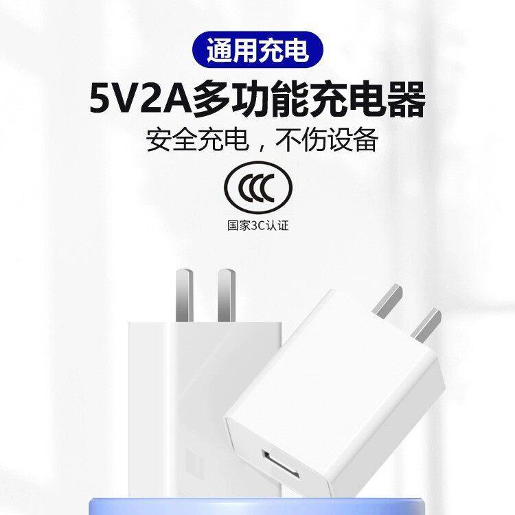 5v2A充电器慢充通用台灯专用充电线led灯usb酷毙灯插头2a通用型