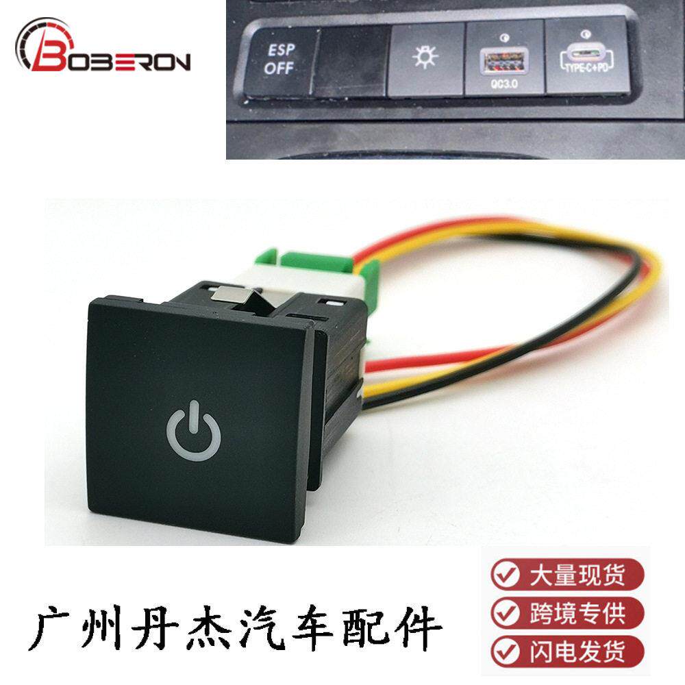 适用于大众尔夫62010-2012年 LED 日行灯 雾灯改装开关按钮带线