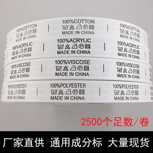 标布标棉带可水洗 衣服辅料水洗标合成带洗水唛码 尺码 标服装