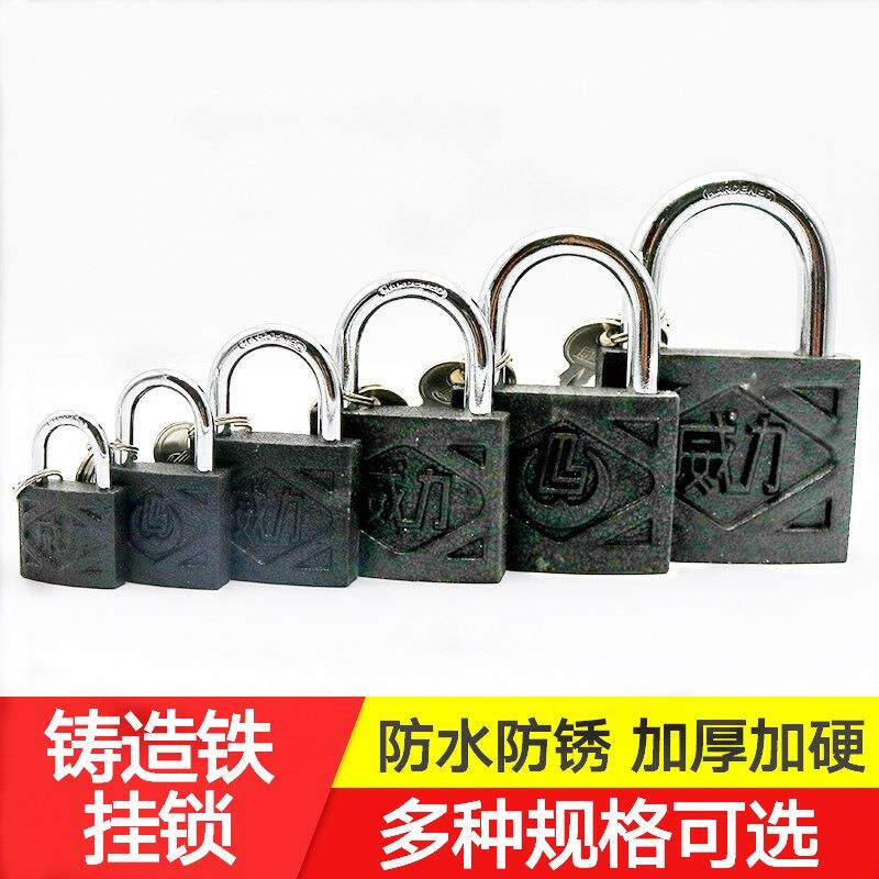 威力锁黑色锁防水防锈小锁头锁子电表锁大门锁宿舍锁柜子锁仓库锁
