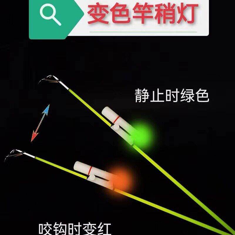 夜钓改装杆稍灯 LED筏钓改装电子竿稍灯软尾竿稍配件全钛半钛杆稍